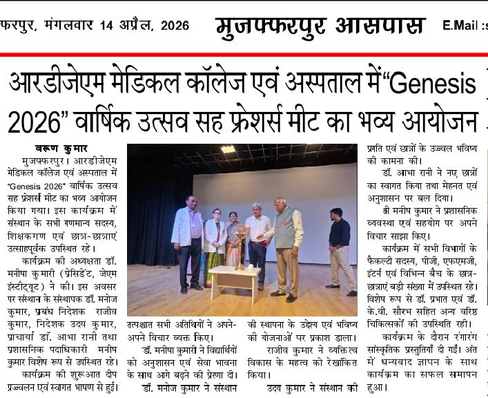 RDJM in the News